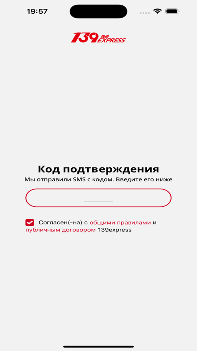139 Express Screenshot