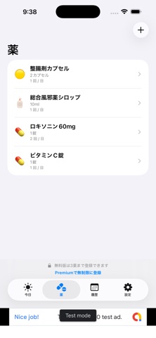PillLog Screenshot 2 of 5