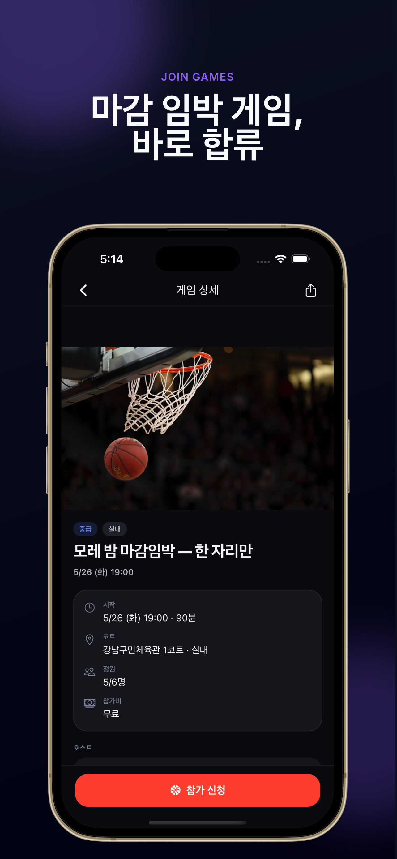 swish - 스위시 screenshot 4