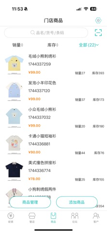日进斗金服装 screenshot