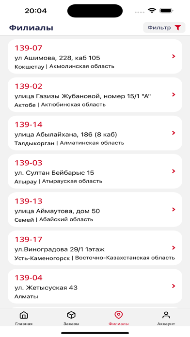 139 Express Screenshot