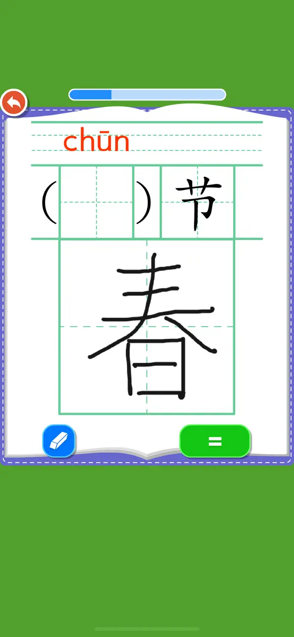 Screenshot #3 pour Learn Chinese: Pinyin Keyboard
