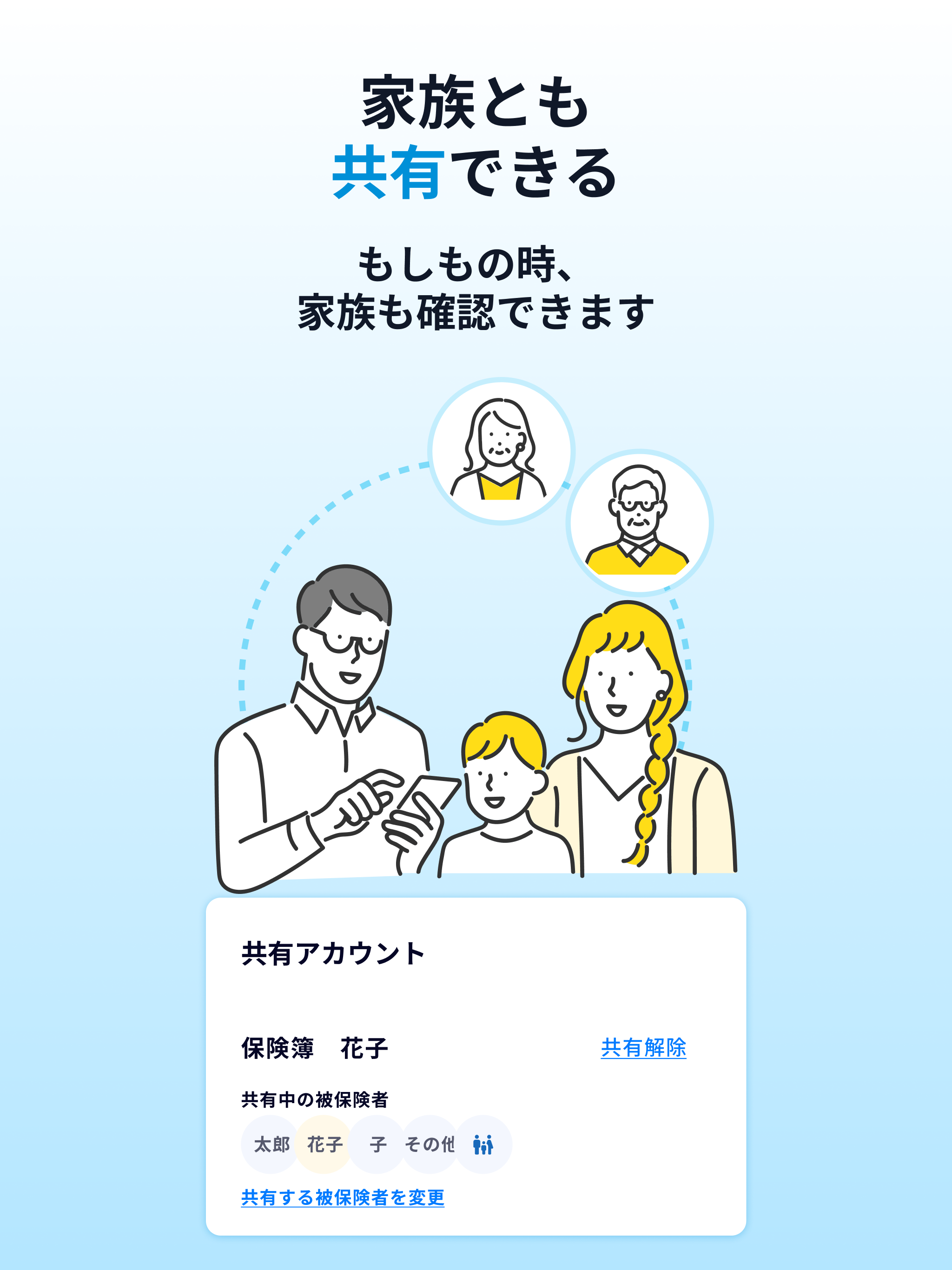 保険簿｜保険管理アプリ screenshot 12