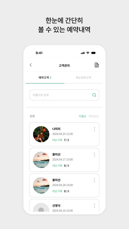 스풀프로 screenshot-5