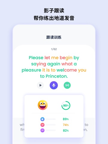 ListenLeap - 轻松听懂英语 iPad screenshot 6