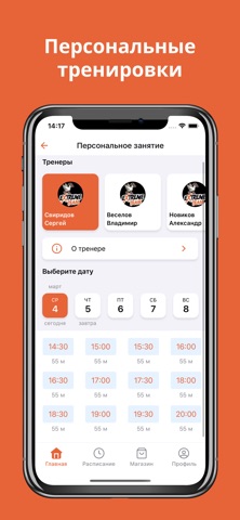 Extreme Team iPhone screenshot