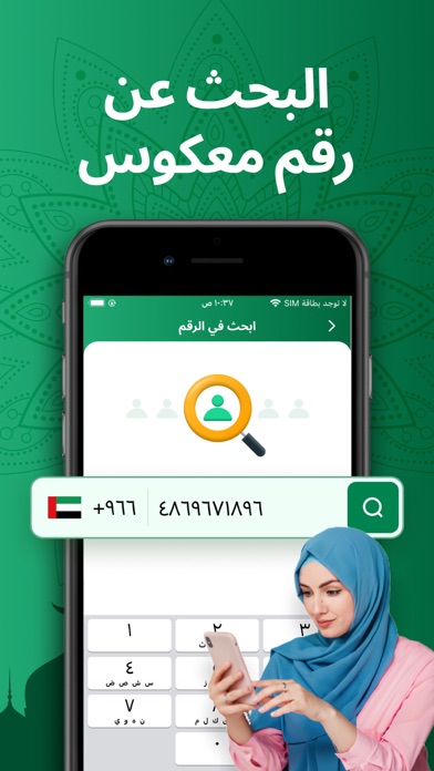نمبر بوك - نمبر بوك السعوديه Screenshot