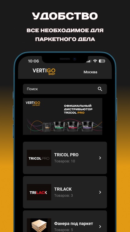 Vertigo Shop