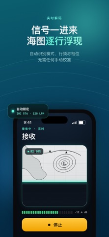 RadioFax screenshot