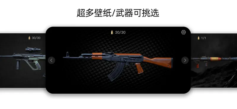 空气PiuPiu枪-iWatch解压枪械名枪声狙击手枪模拟器 screenshot 10 of 10