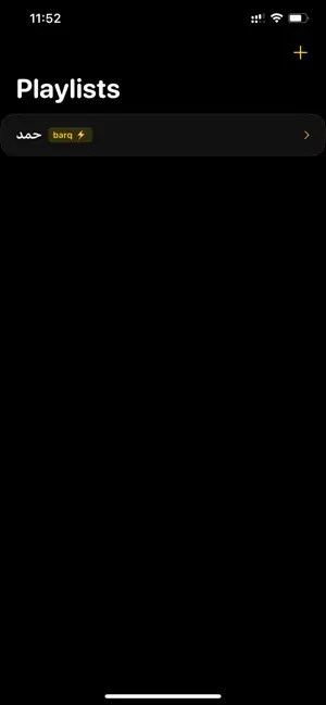Barq Box screenshot 3
