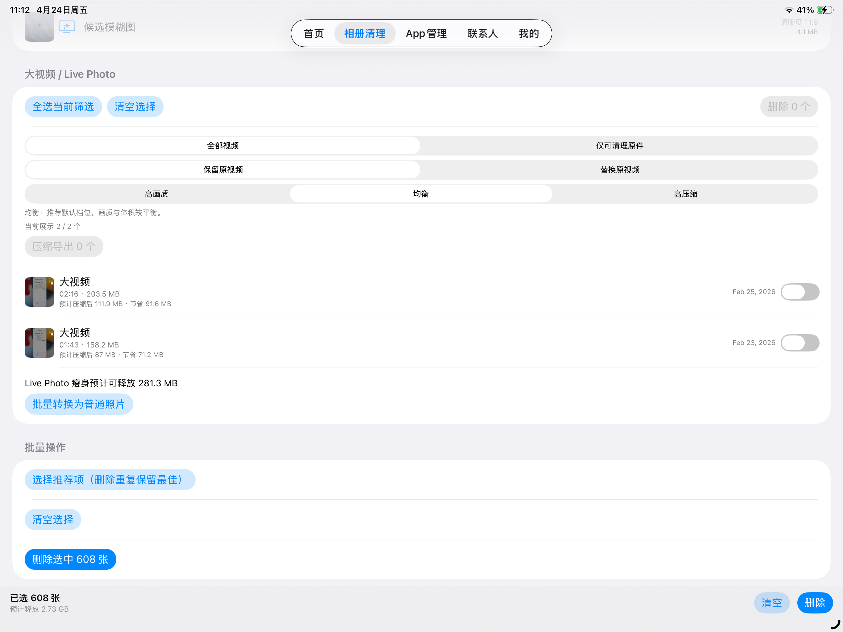 内存清理助手