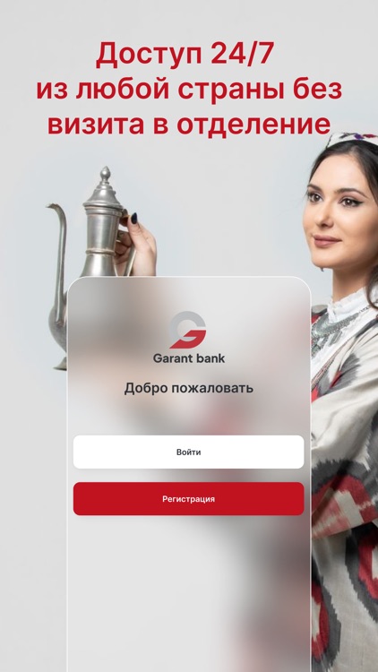 Garant bank Узбекистан