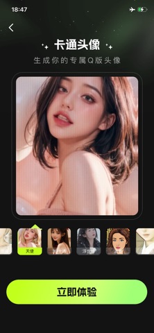 iWink-图像实验室 Screenshot 2