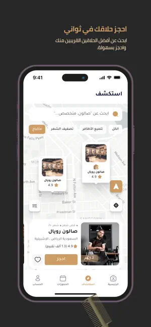 Naeeman - نعيما screenshot 3
