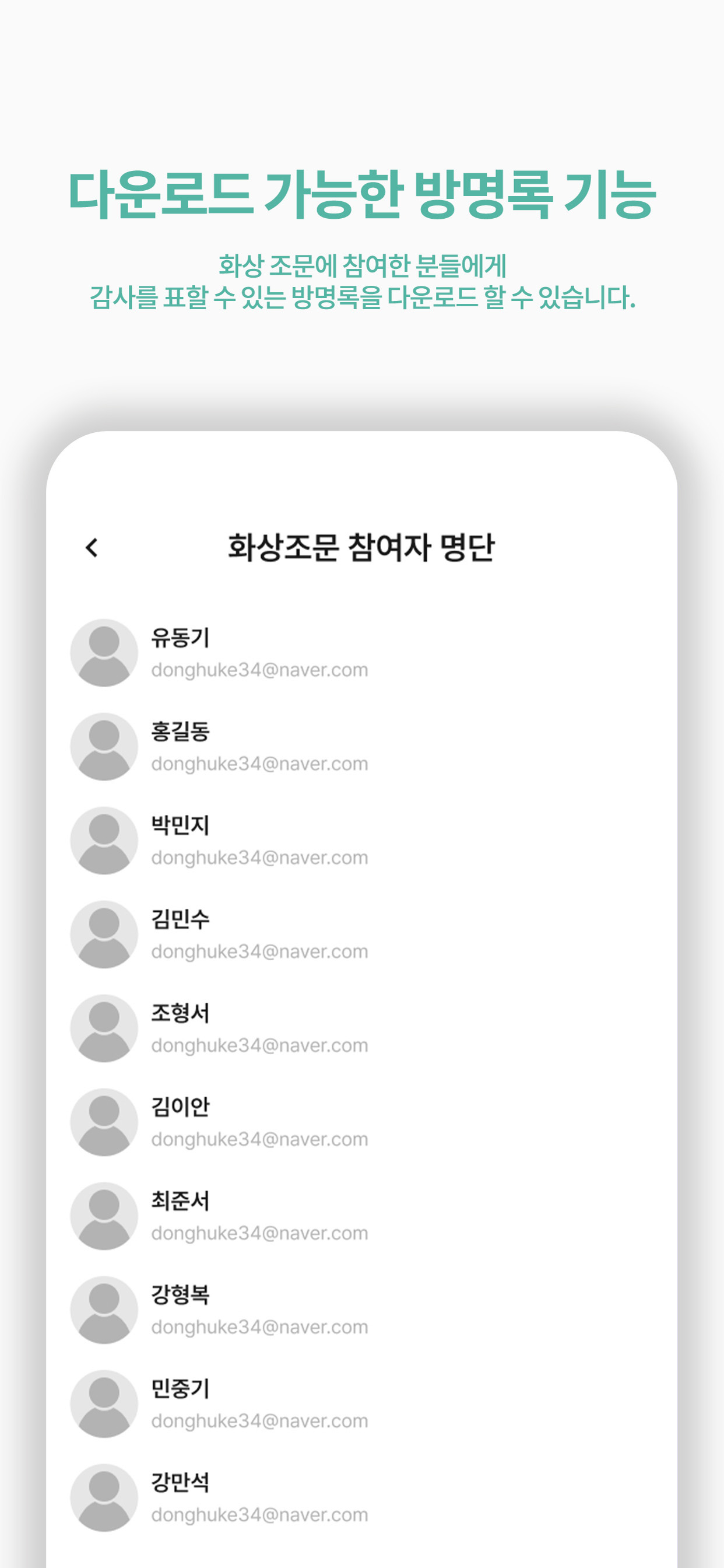 메모리온(Memory On)