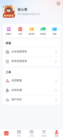 全发 screenshot