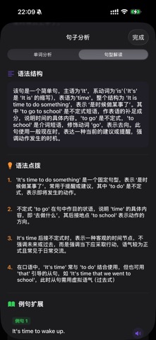 拍照朗读 - AI英语跟读助手 screenshot