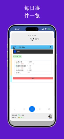 Working Hours 4b screenshot