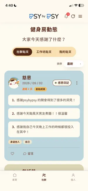 PSY by PSY screenshot 4