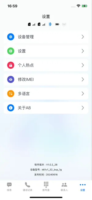 UUUSIM screenshot 2