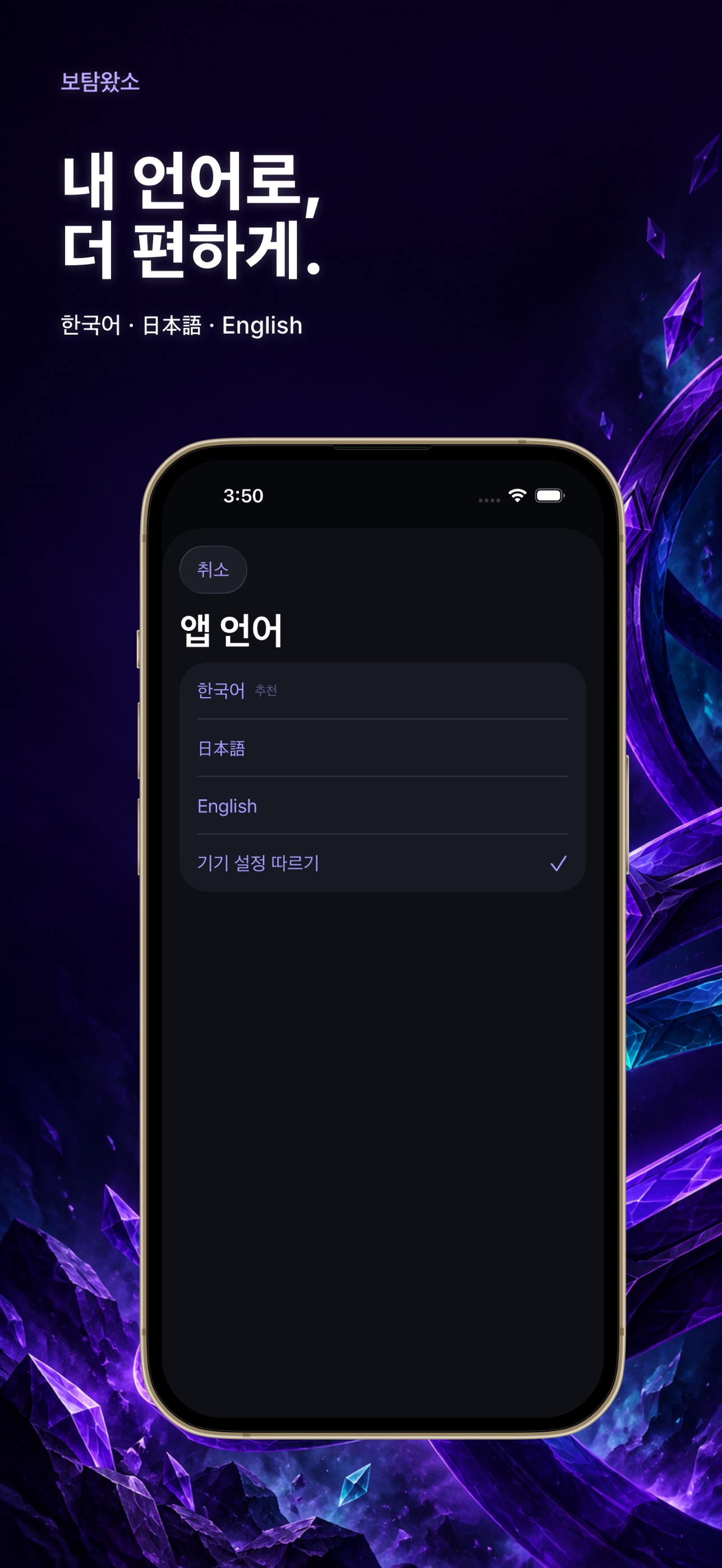 Screenshot 4 of 보탐왔소