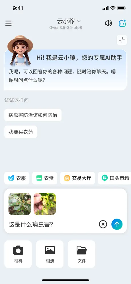 云小稼 screenshot 6