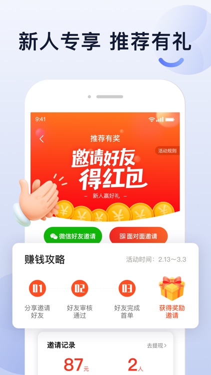 大众出行出租司机端 screenshot-4