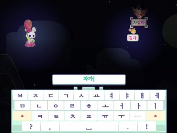 Hangul Typing Tale