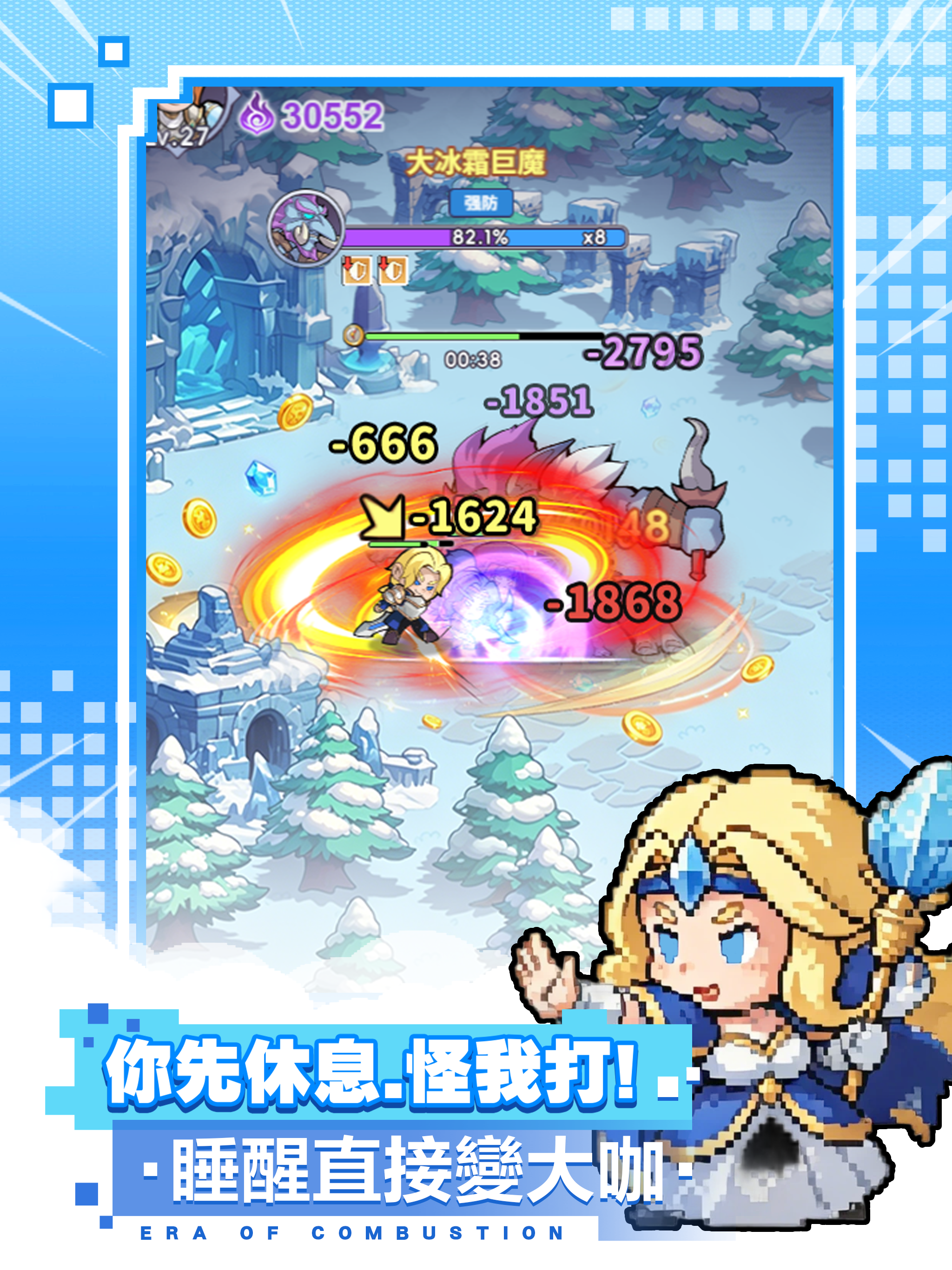 燃燒紀元：摸魚拯救世界 screenshot 10