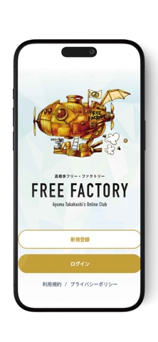FREE FACTORY iPhone screenshot