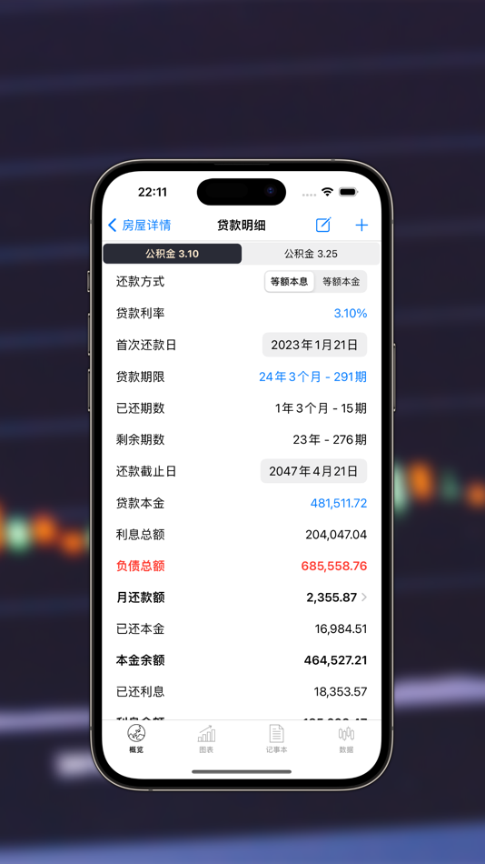#4. 我的资产:成为你的资产管理专家 (iOS) 由: 慊 丁