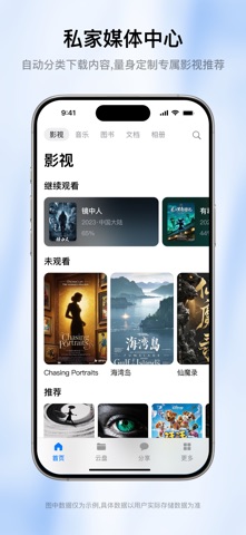 Yole Home Screenshot 1 of 6