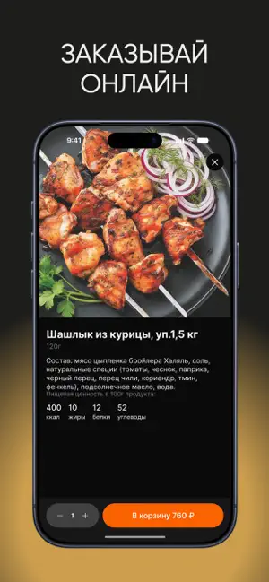 Раматорг screenshot 2