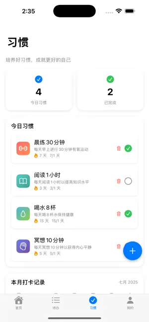 SimpleToDo：Do List & Calendar screenshot 4