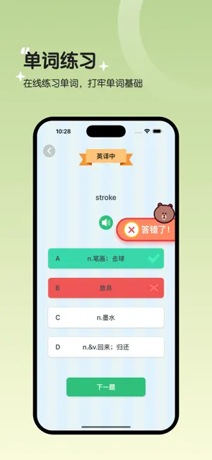 八年级英语下册-人教版初中英语同步 screenshot 3