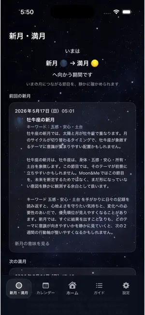 MoonAndMe screenshot 4