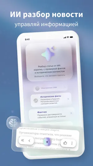 LifeLines: Новости мира screenshot 2