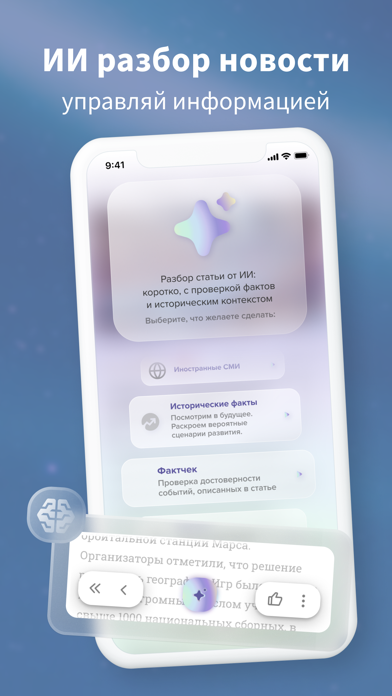 Screenshot 2 of LifeLines: Новости мира App
