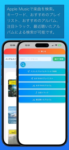EverydayTunes のスクリーンショット