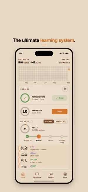 OptimalChinese screenshot 1
