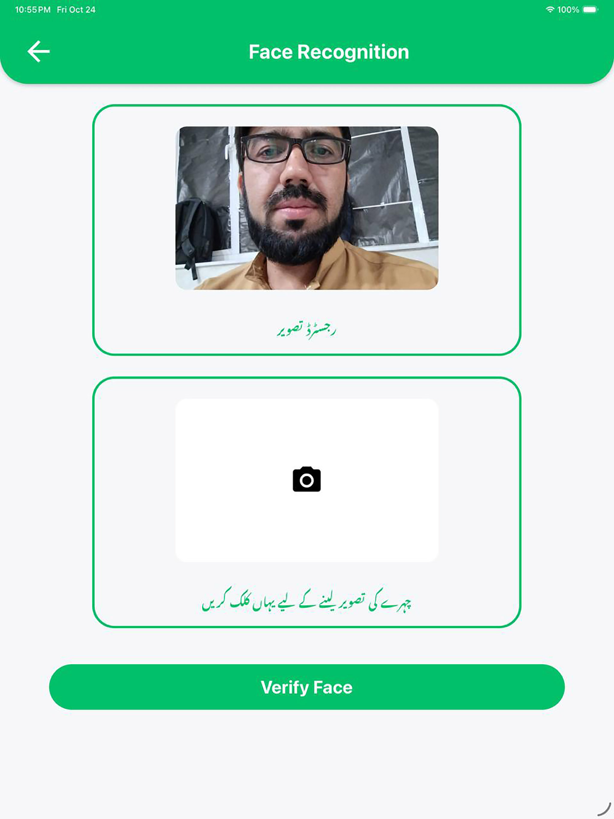 Smart Attendance Platform screenshot 12