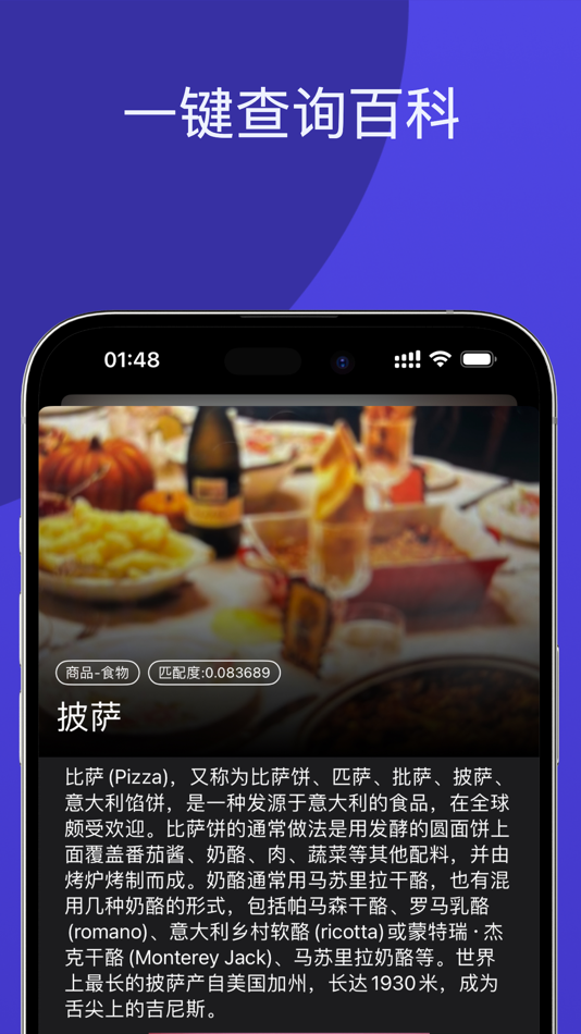 #4. 识万物 (iOS) Podle: 志新 蔡