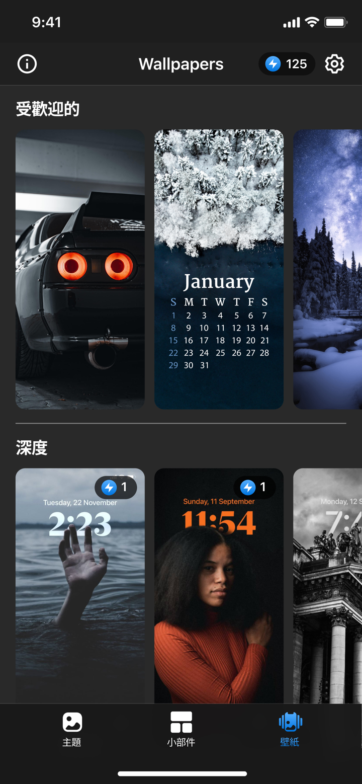 主题商店-图标更改，小部 App Themes OS 18 screenshot 9