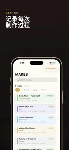 Wheel 奶酪制作日志 screenshot