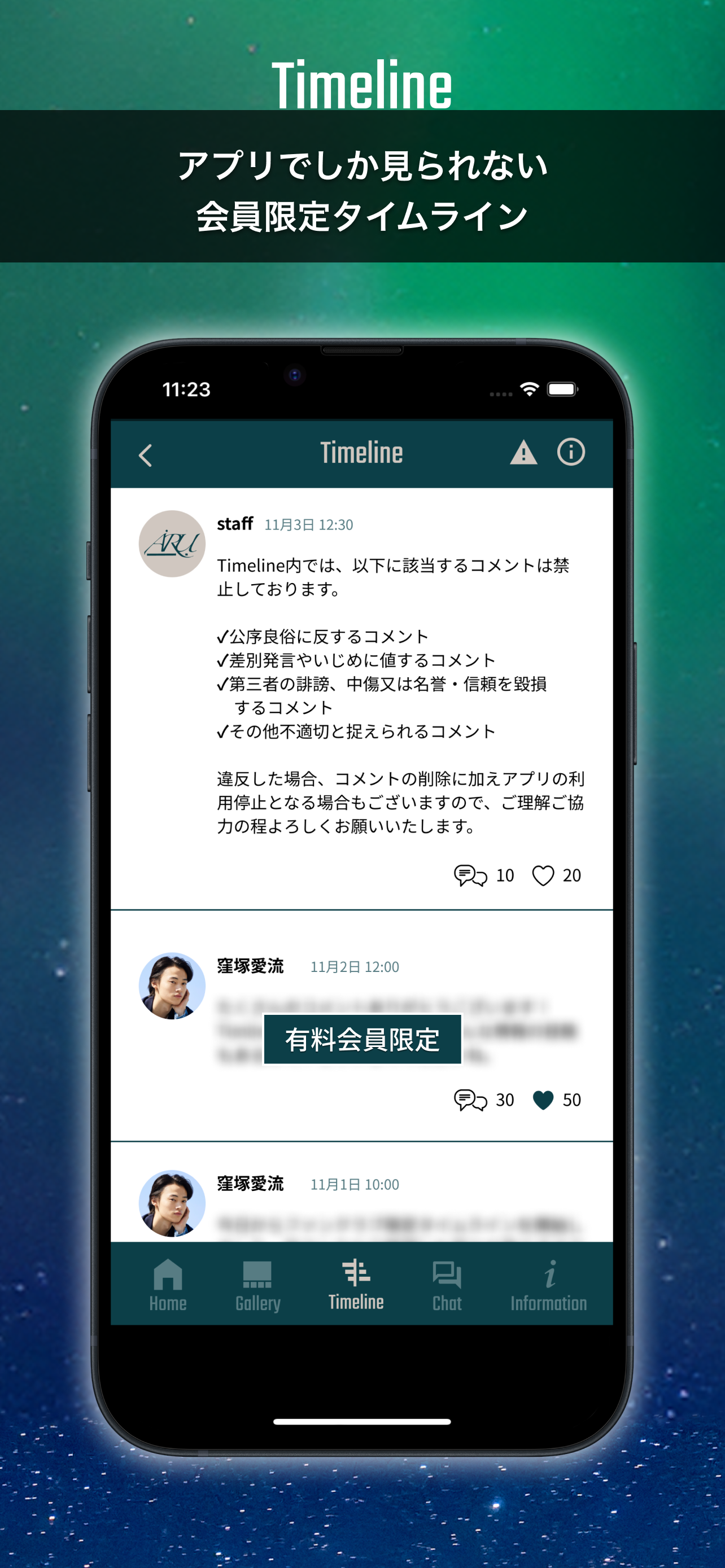 AiRu screenshot 5
