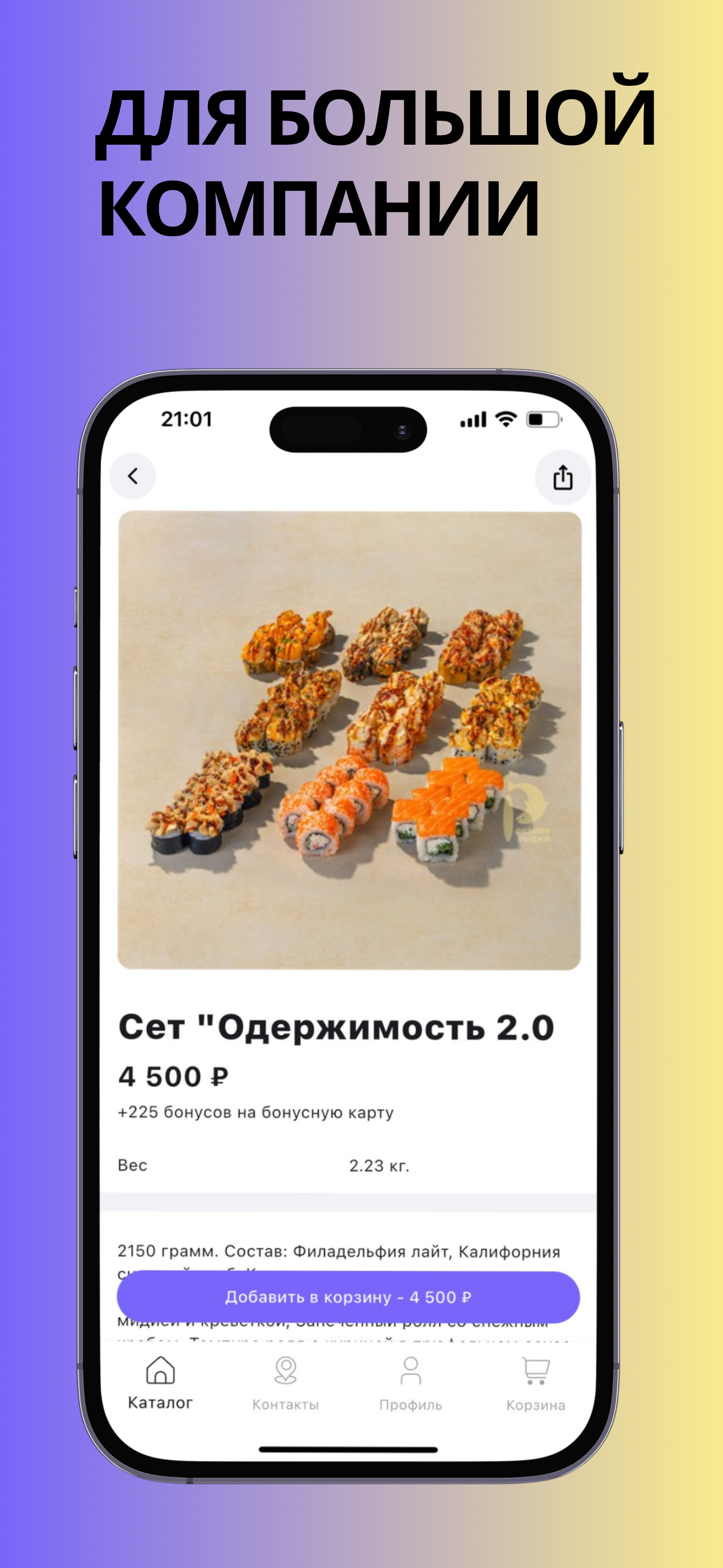Резвая рыбка