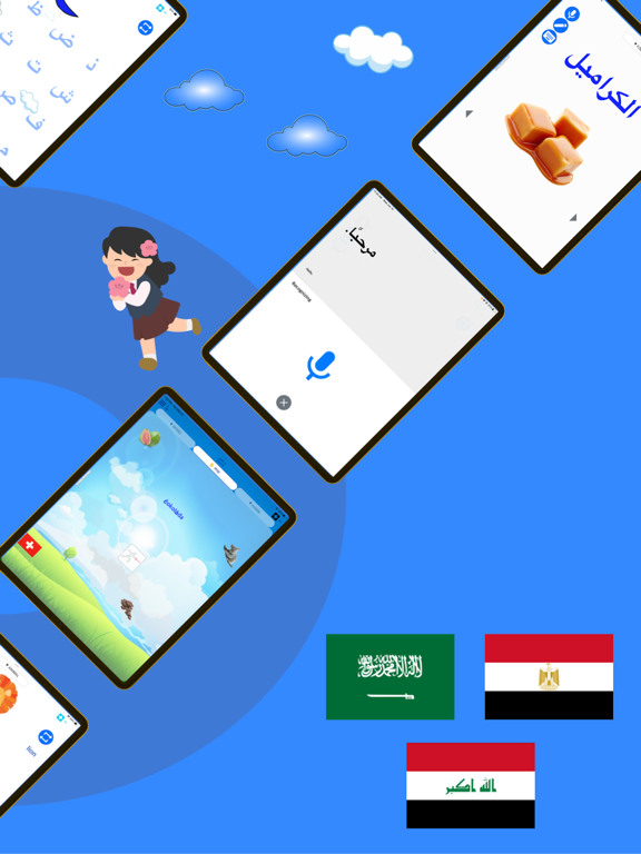 Screenshot #5 pour Emme arabe