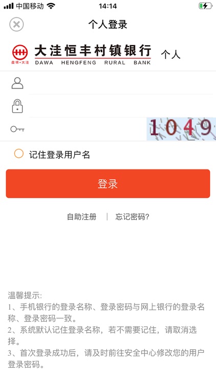 大洼恒丰村镇银行