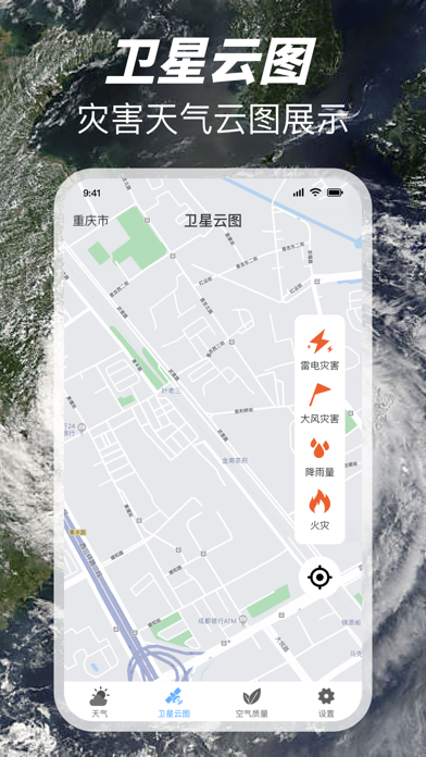 本地天气-实时预报天气、40日天气预测 Screenshot 4 - AppWisp.com 本地天气-实时预报天气、40日天气预测 Screenshot 4 - AppWisp.com
